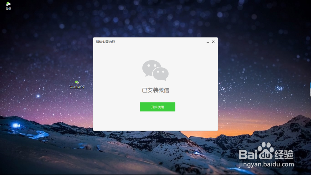 怎么样在电脑端登陆微信