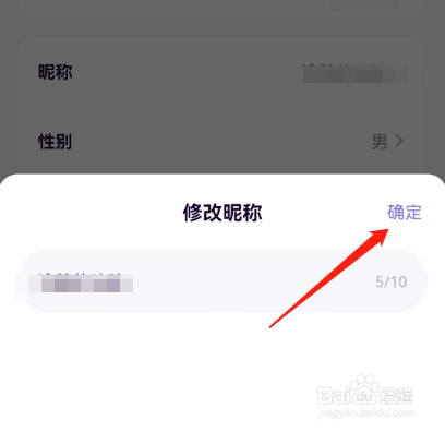 安卓版小西米语音如何修改昵称