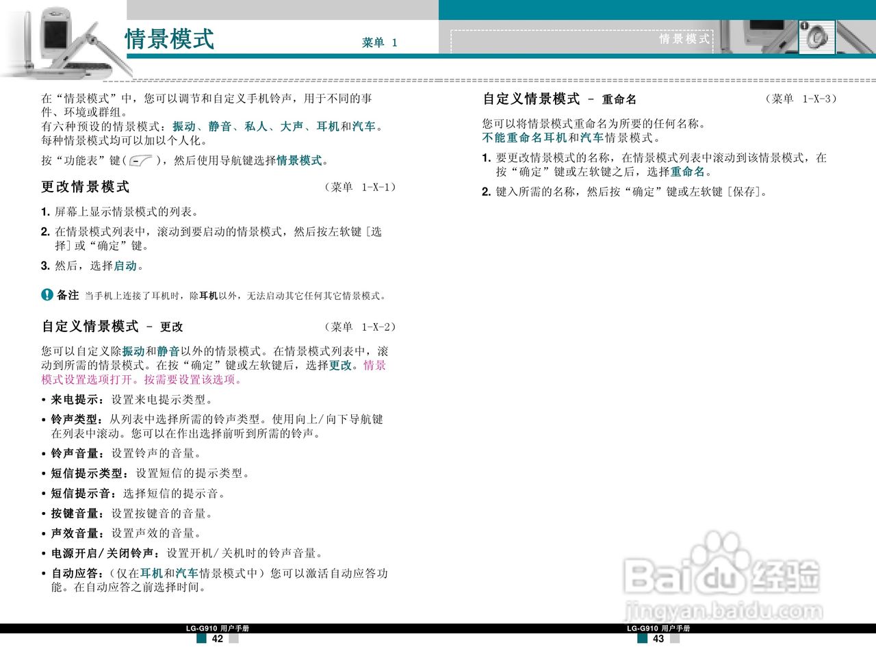 LG G910手机使用说明书:[3]