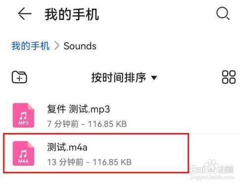 华为录音文件如何转换为mp3格式?