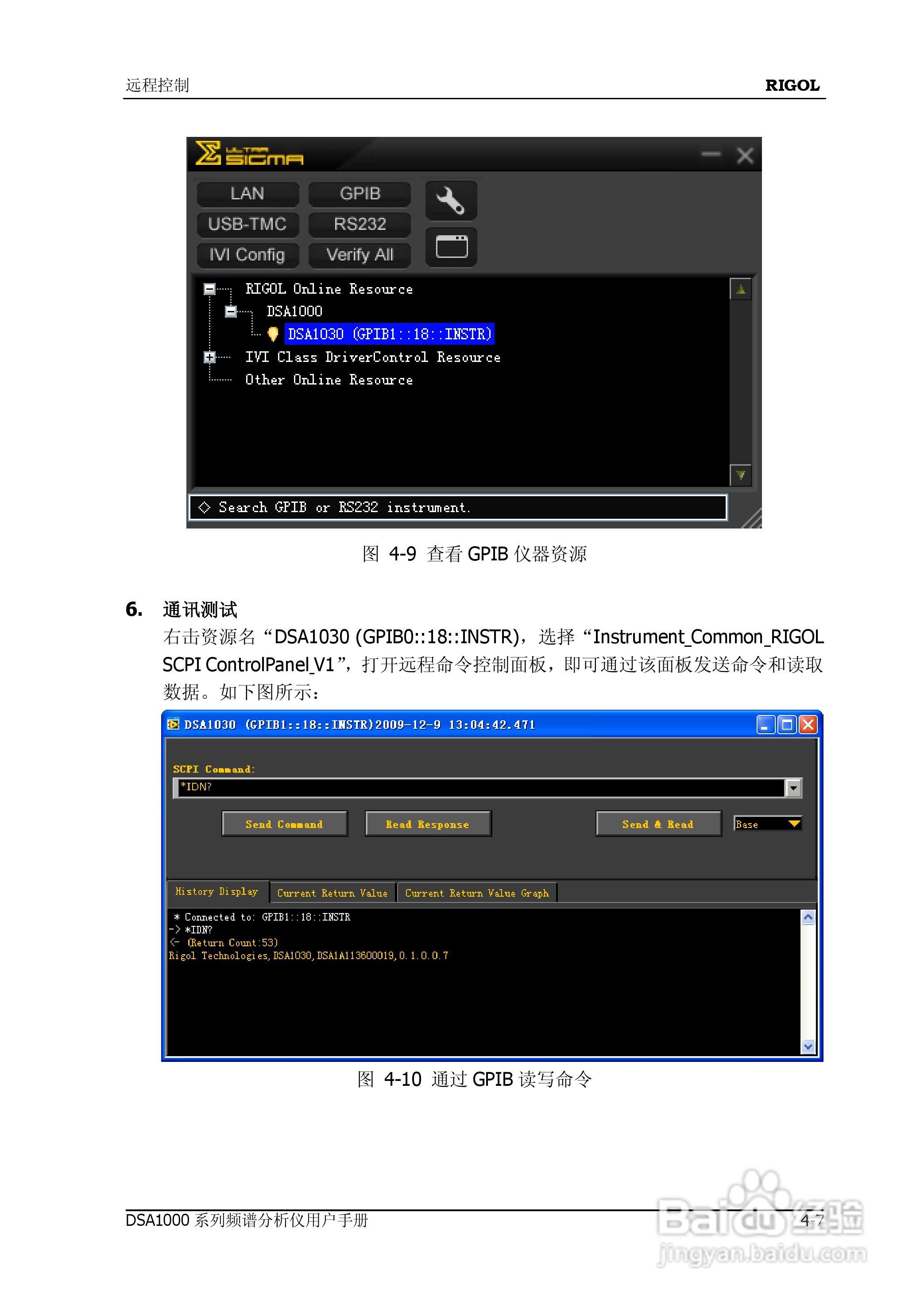 普源DSA1000系列频谱分析仪说明书:[21]