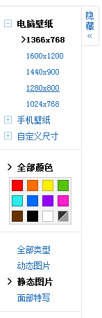 怎样快速获得高清壁纸