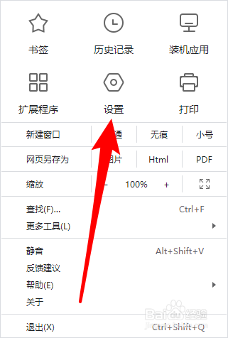浏览器如何开启在地址栏显示最常访问