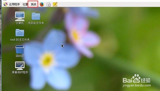 linux共享文件设置