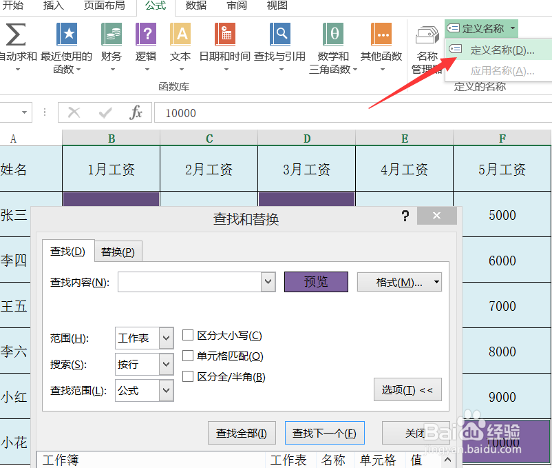 excel2013怎么按颜色求和