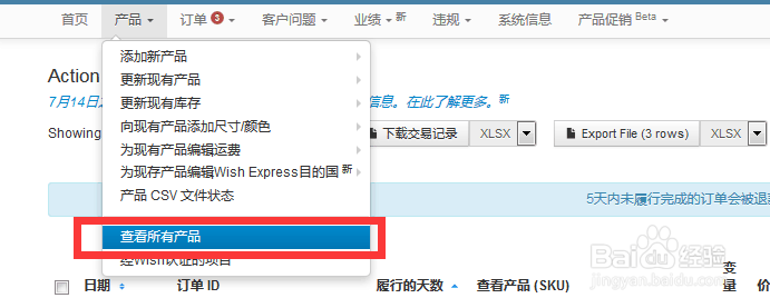 Wish Express单个产品缺货,怎么取消海外仓发货