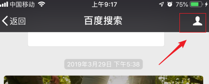 微信公众号如何置顶显示？