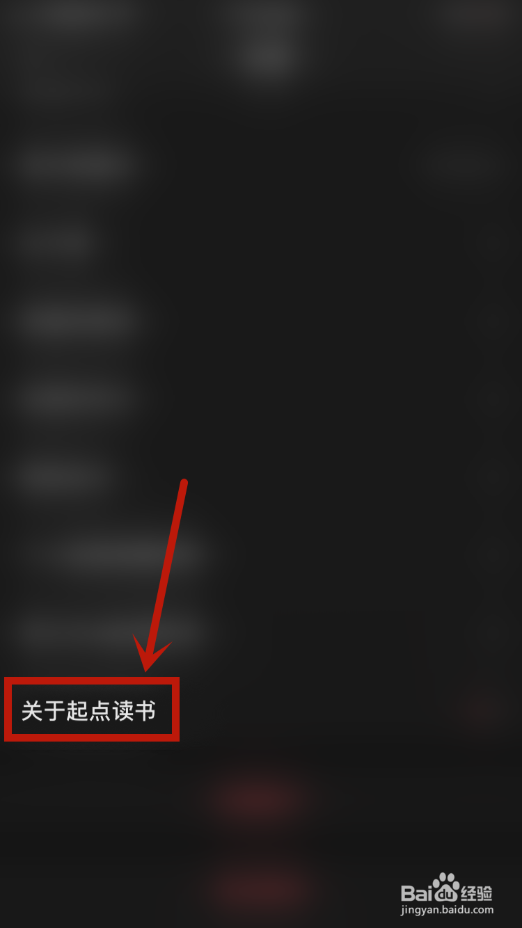 起点读书如何报告网络问题