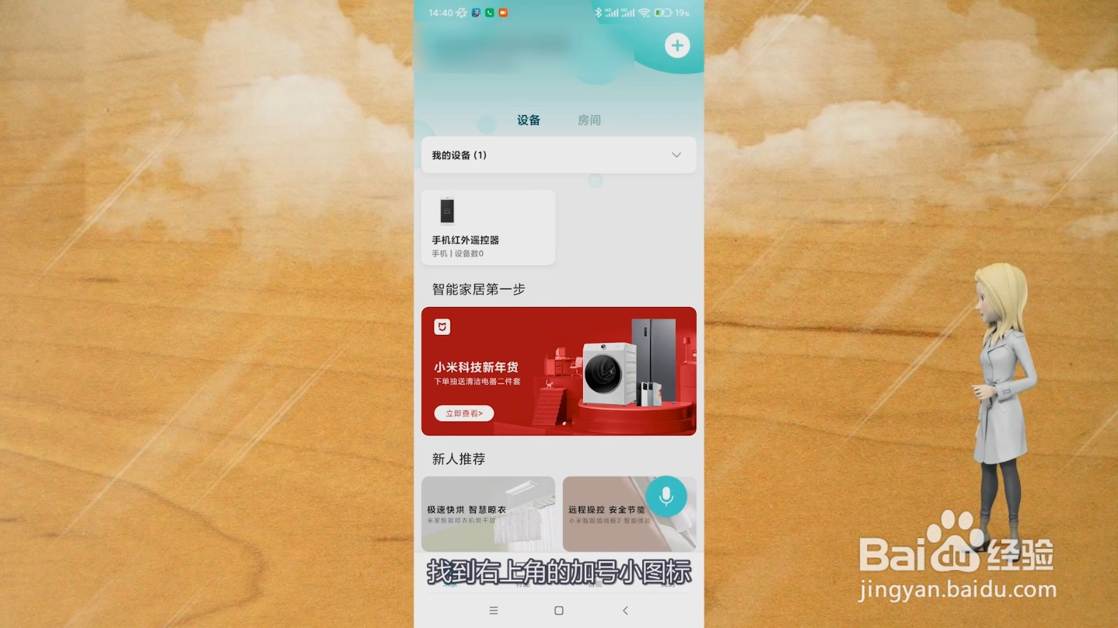小米手环怎么绑定