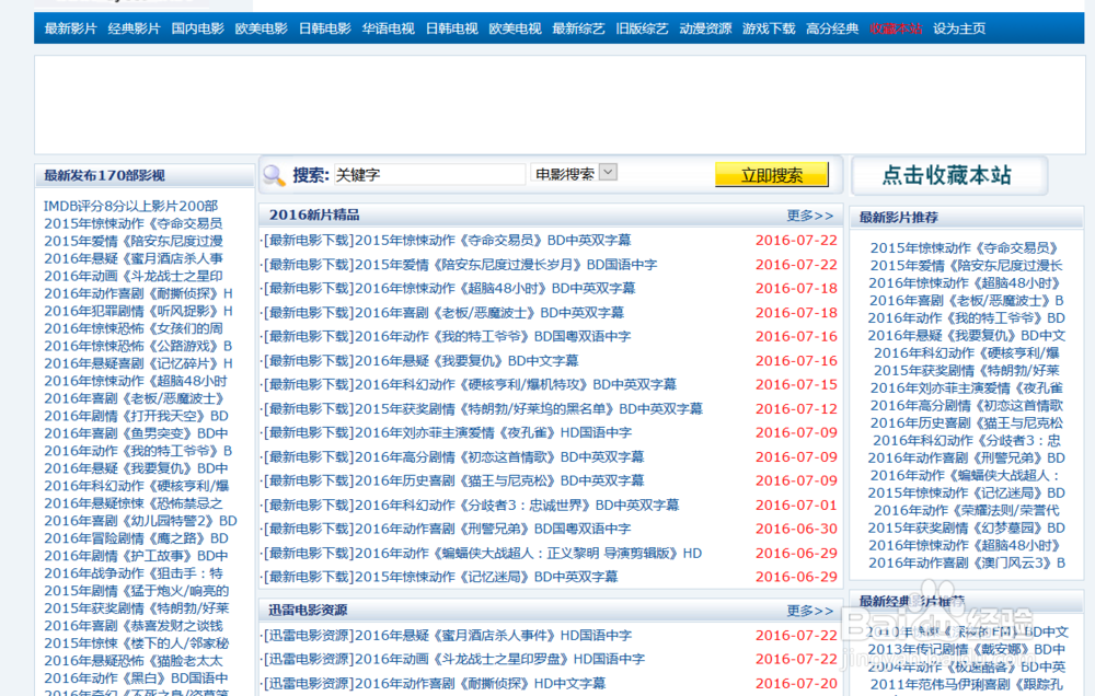 如何下载最新的高清电影