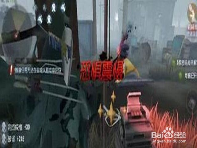 第五人格恐惧震慑教学怎么过