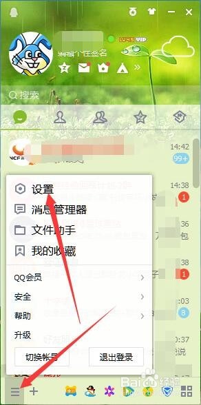 qq空间被赞消息提醒怎么关闭如何取消qq空间提醒