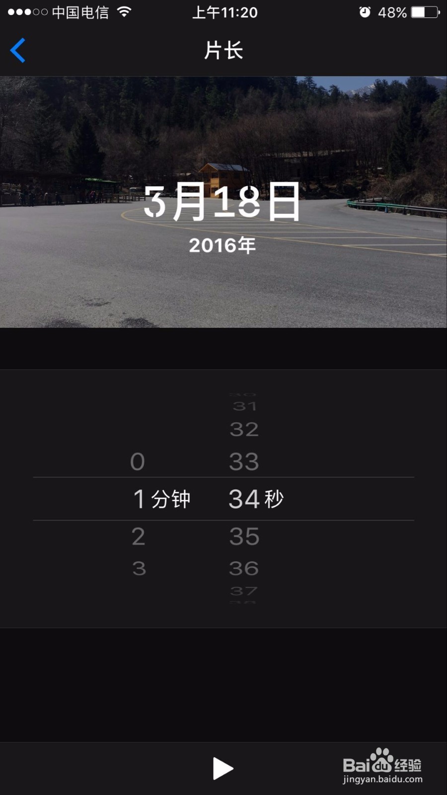 如何编辑苹果手机的新功能——回忆