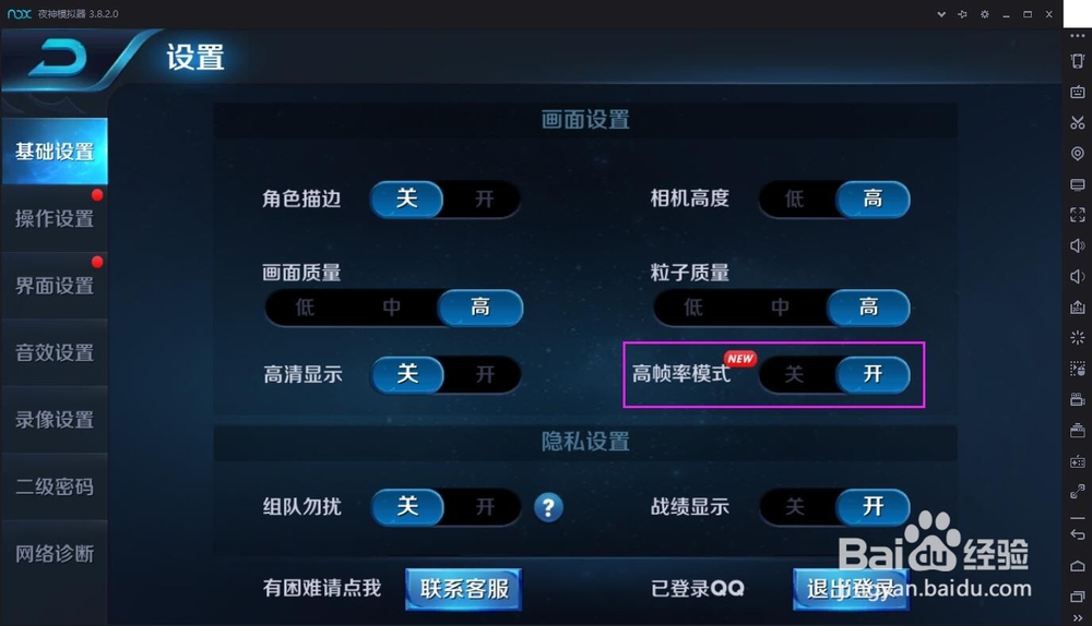 【新手引导】王者荣耀右键行走--享受端游操作