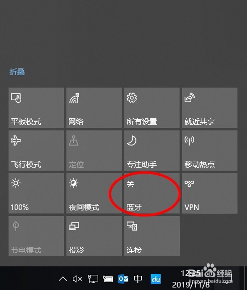 笔记本电脑如何连接红米AirDots耳机