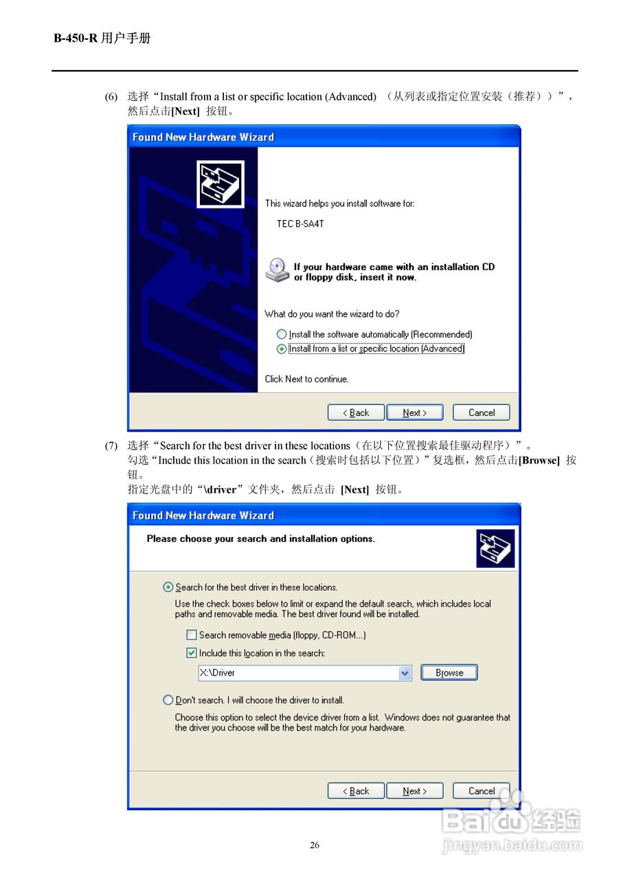 东芝B-452R打印机说明书:[4]