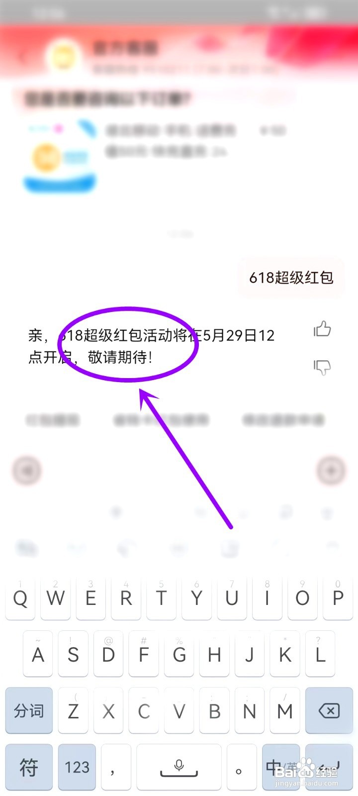 淘宝618红包口令领取攻略