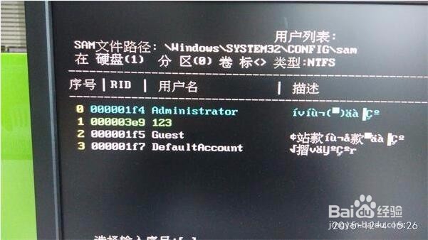 老毛桃u盘如何清除win10系统登录密码