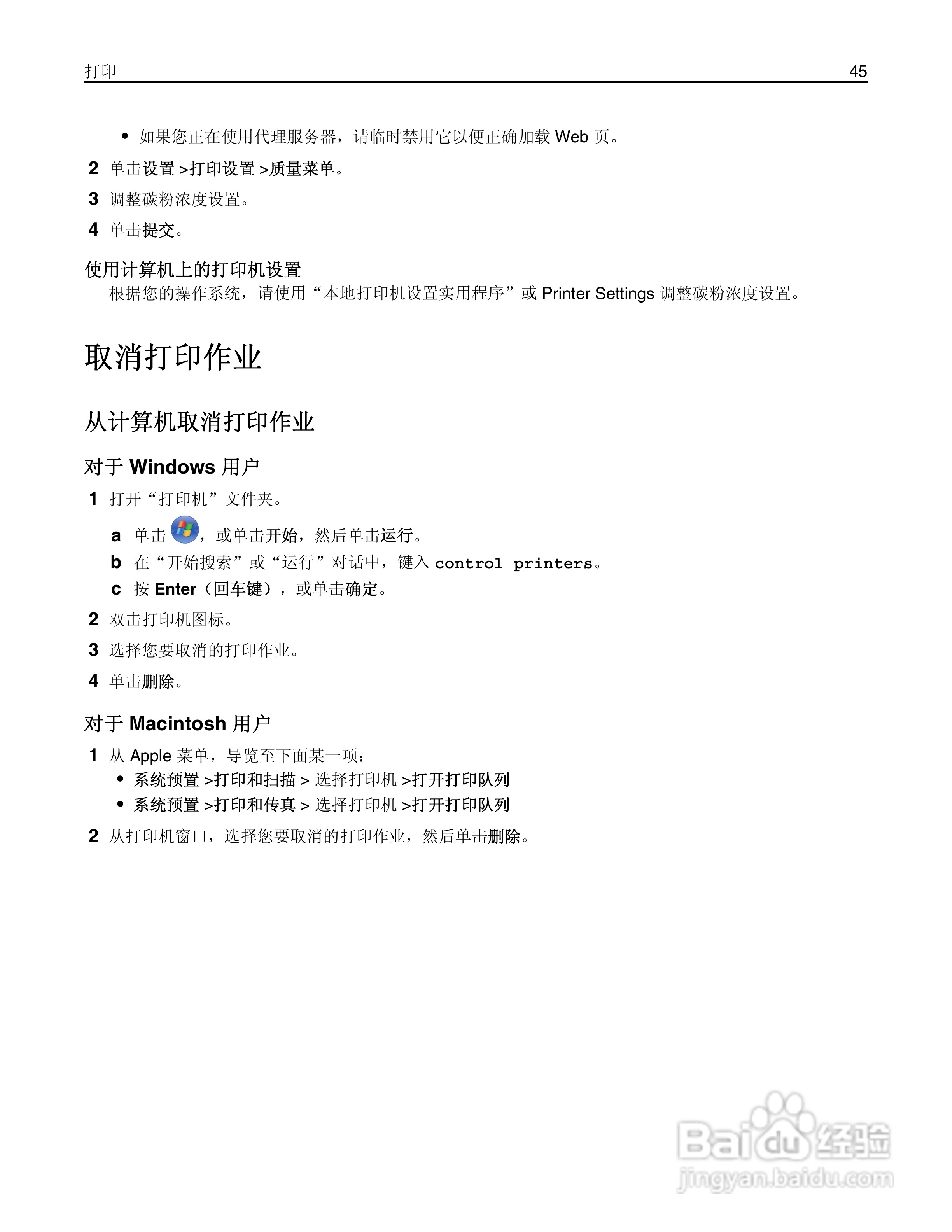 利盟MS310dn彩色打印机说明书:[5]