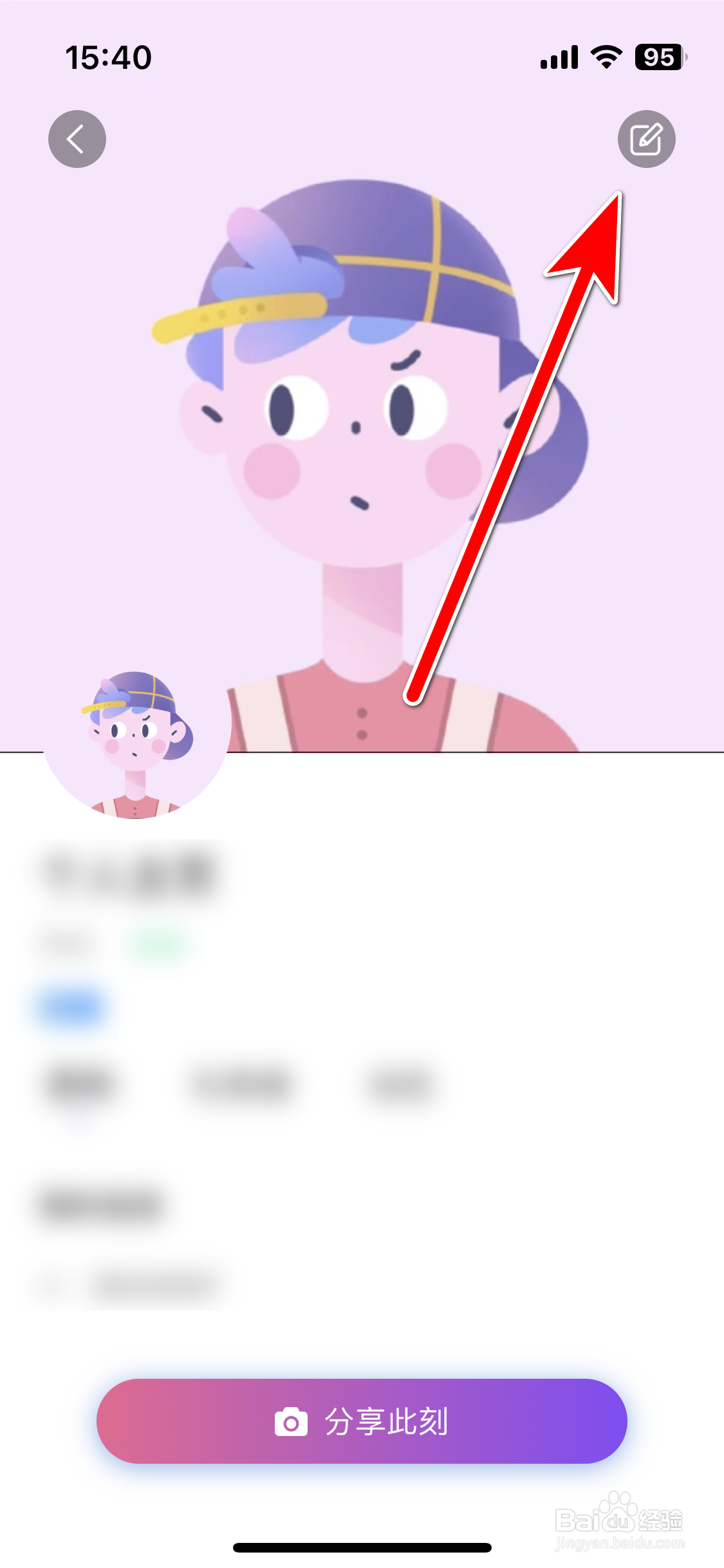 千寻电竞如何更换头像