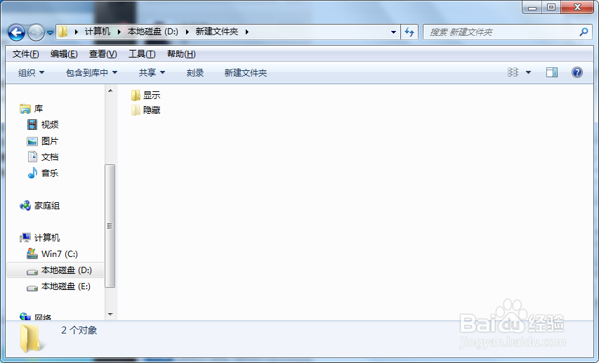 win7如何查看隐藏文件