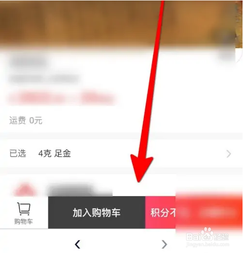 在央视频APP里面如何使用积分兑换商品？