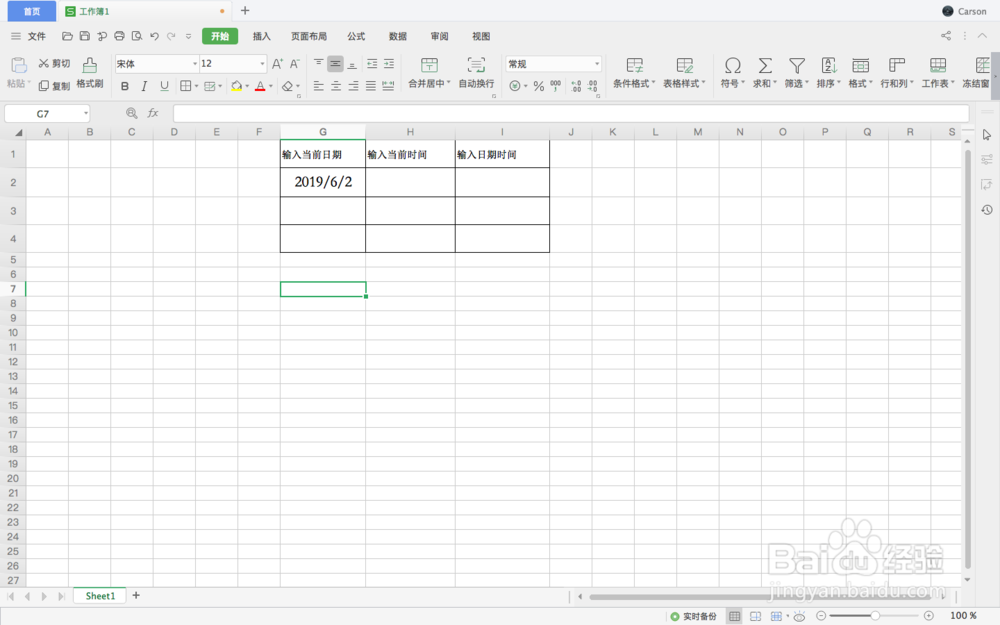 <b>Excel输入时间的方法；快速输入当天日期的方法</b>