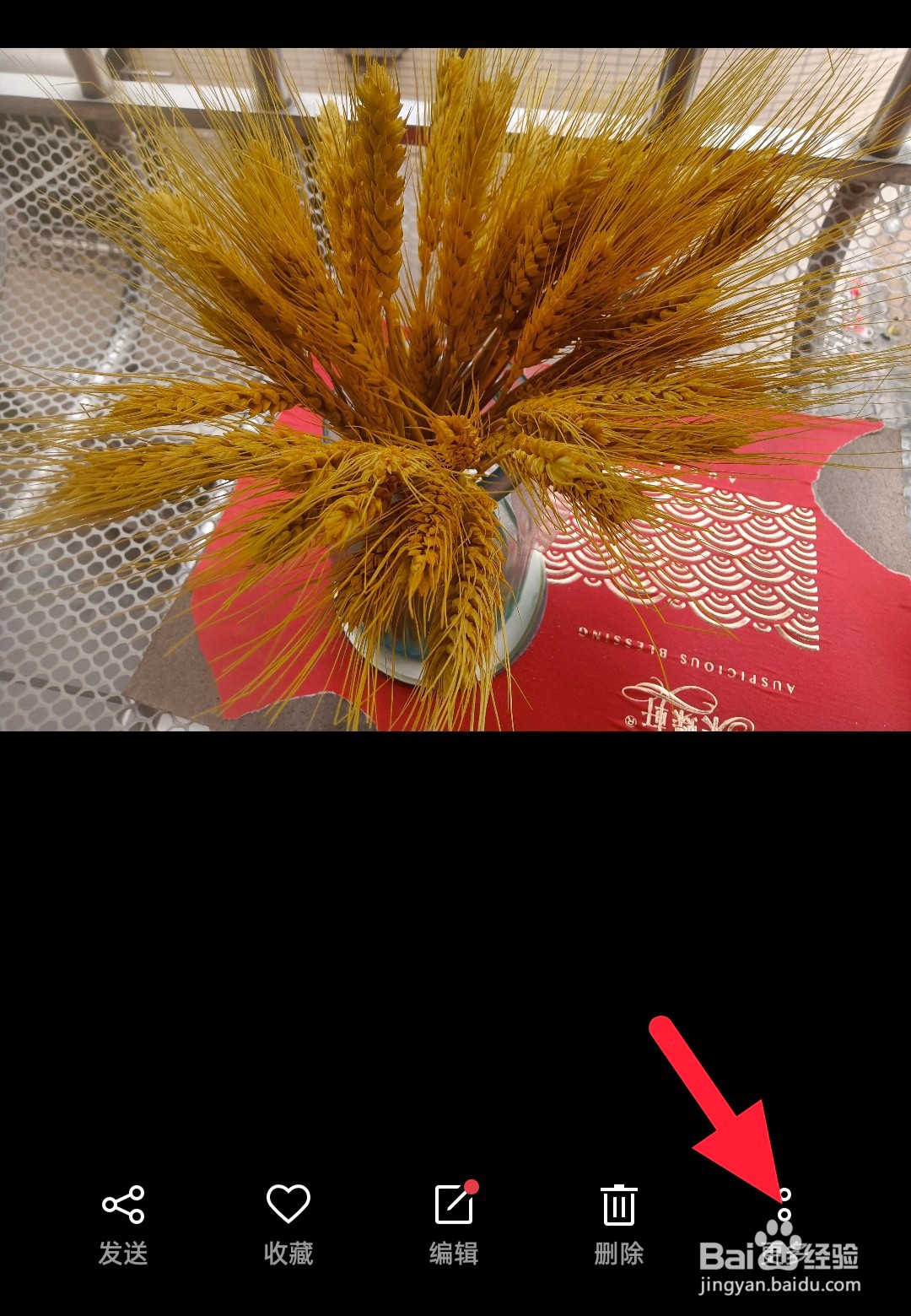 手机怎么查照片出自哪里