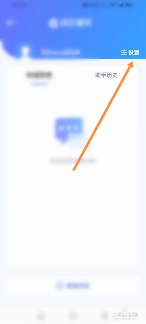 讯飞星火APP在哪里开启语音播报