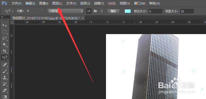 如何清楚的在PS里边计算元素数量