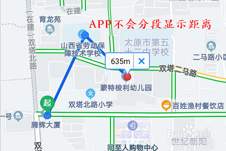 高德地图如何测距