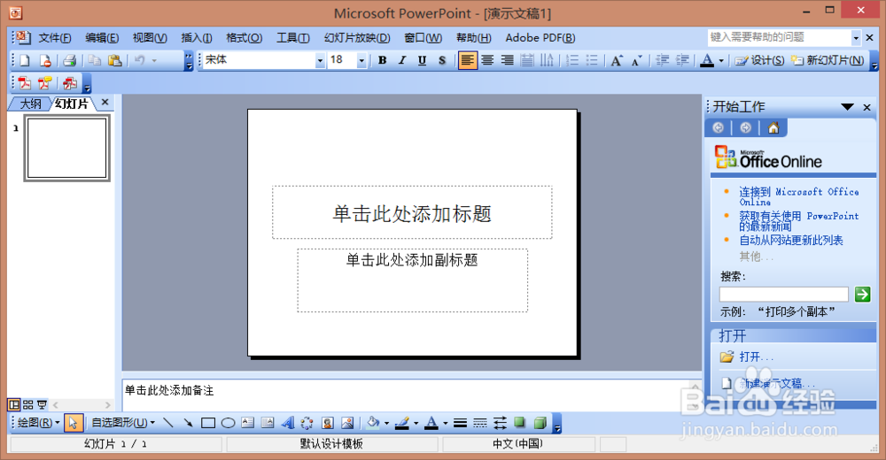 Office常用的几种组件
