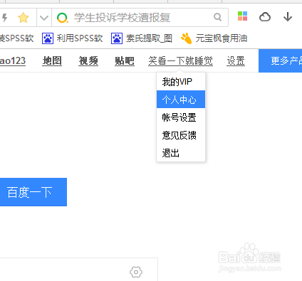 百度经验领取悬赏怎么放弃