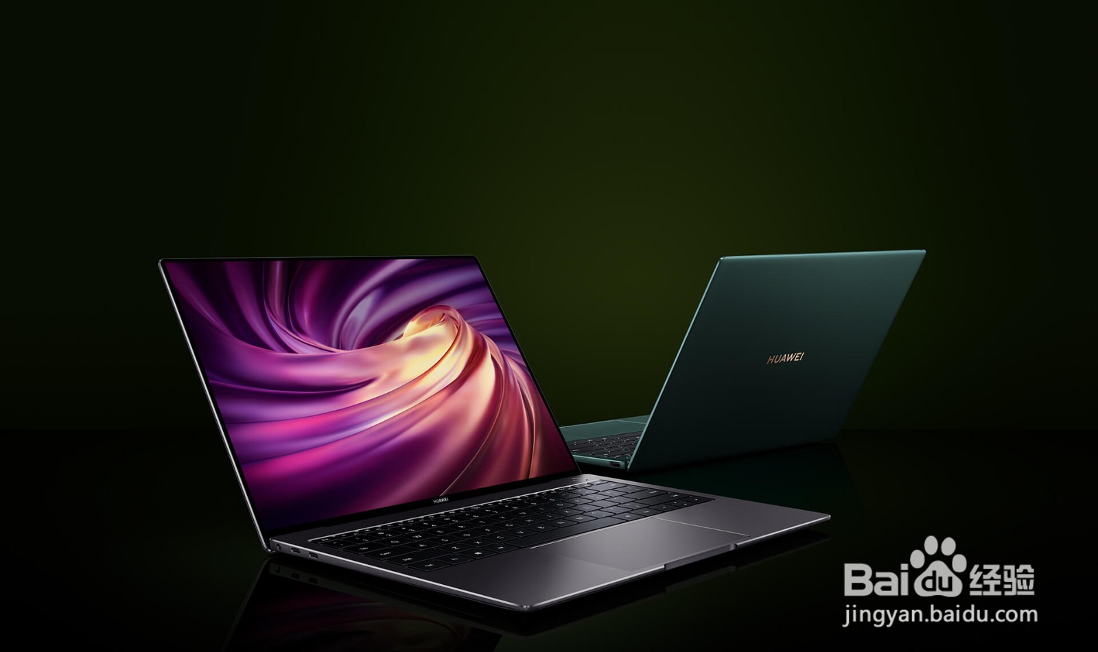 华为笔记本出现闪屏现象