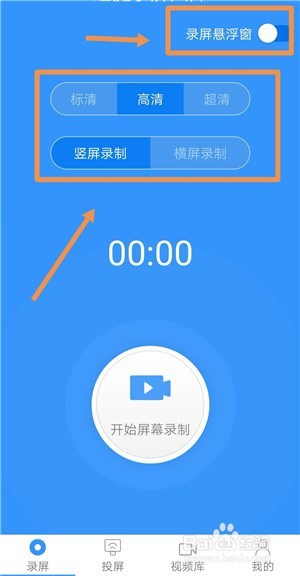 手机上怎么录制王者荣耀游戏视频