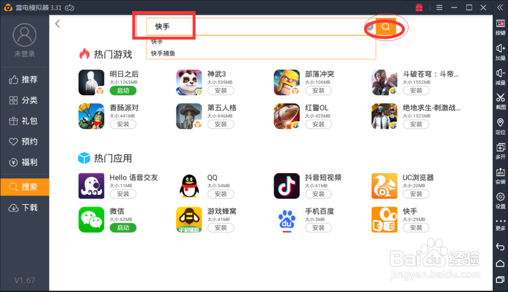 快手电脑版如何下载 电脑怎么玩快手