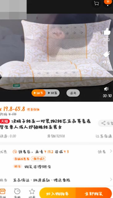 购物车商品涨价了，如何查看购物车内商品信息