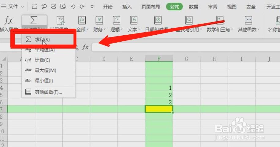 WPS数据怎么求和