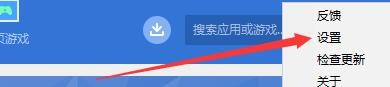 如何设置应用宝关闭应用程序后最小化到托盘