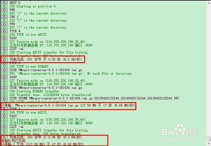 FTP上传中断的原因及处理方法