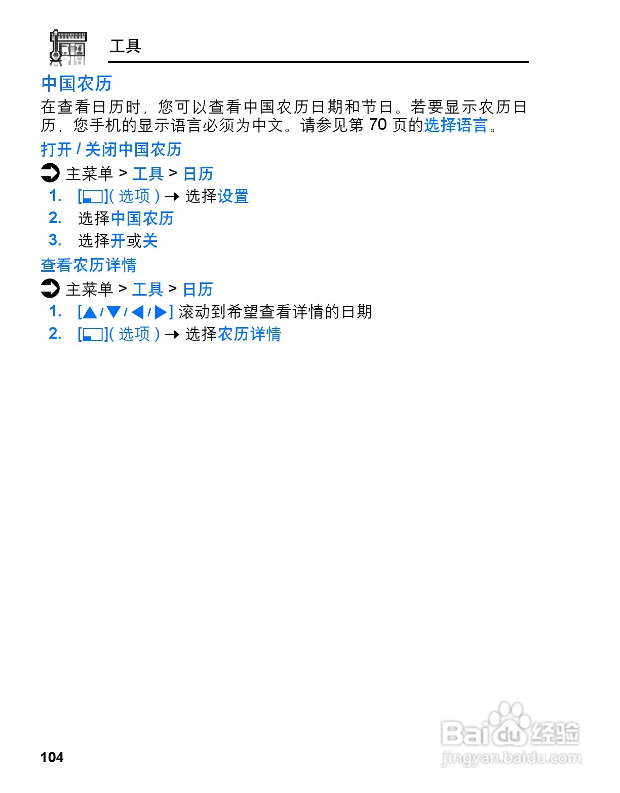 松下mx6手机使用说明书:[11]