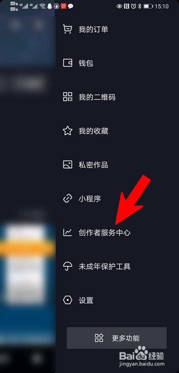 抖音怎么开通小店