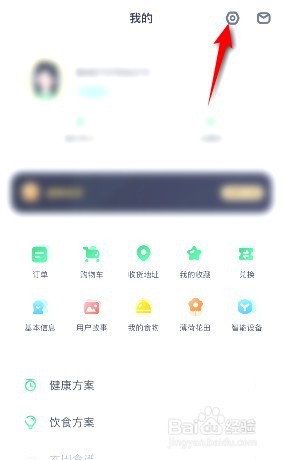 薄荷健康在哪关闭新粉丝通知