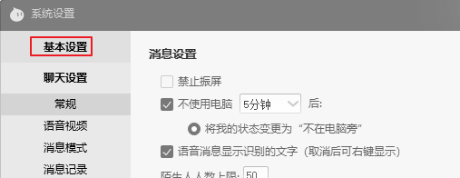 阿里旺旺退出提醒