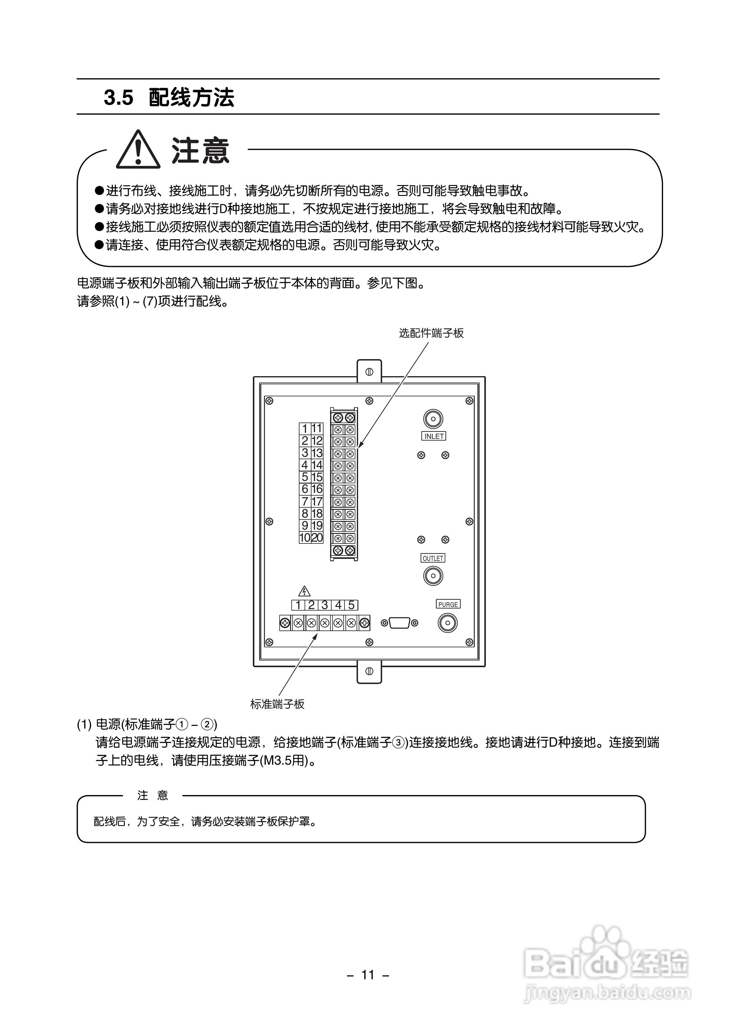 富士ZAF 热导式气体分析仪使用手册:[2]