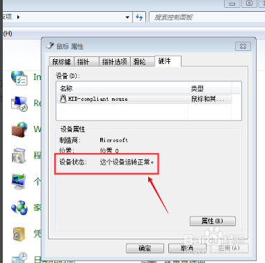 怎么调鼠标灵敏度