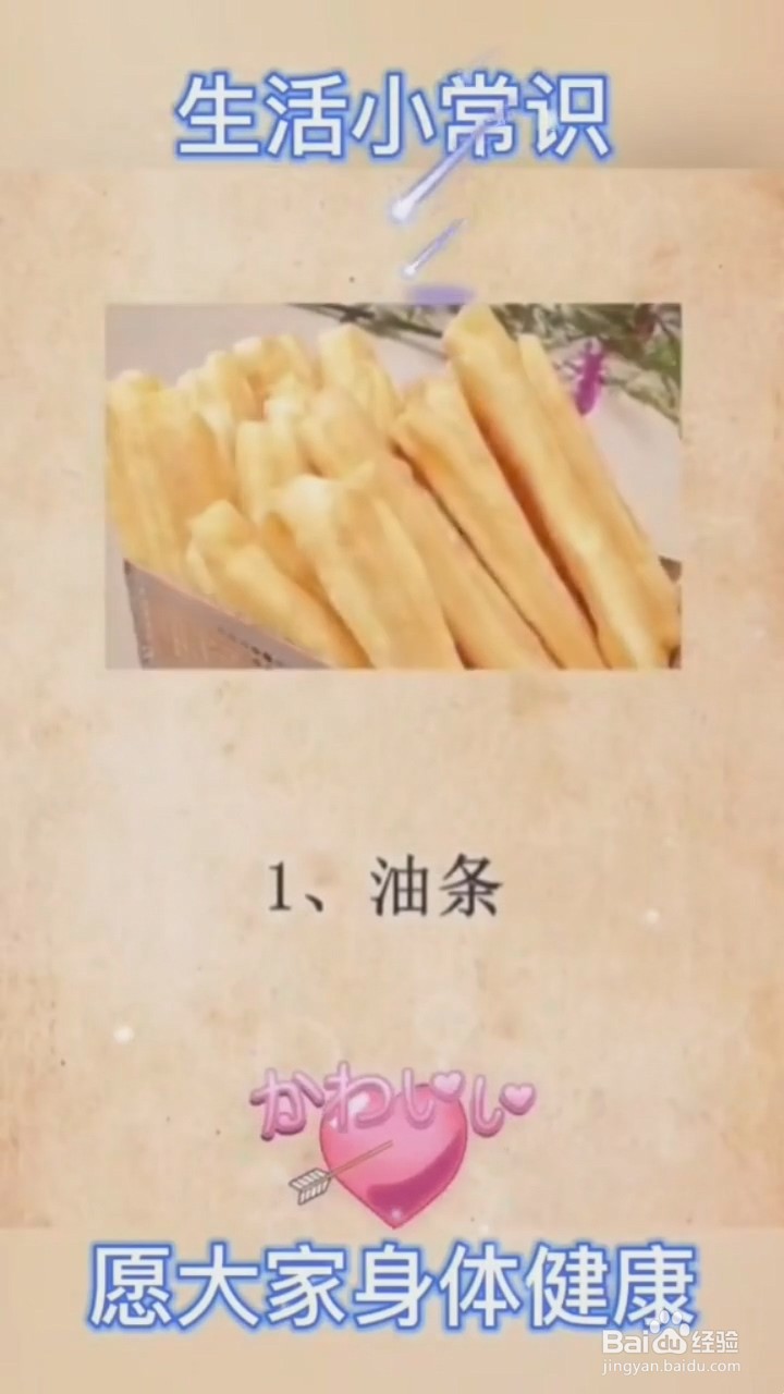 早餐不宜吃的食物