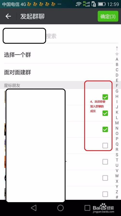 微信怎么建群?如何微信建群.