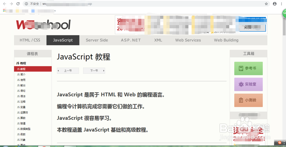 自学网页设计教程