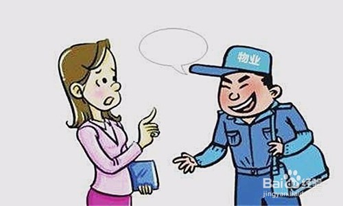 有人故意堵住车库怎么办